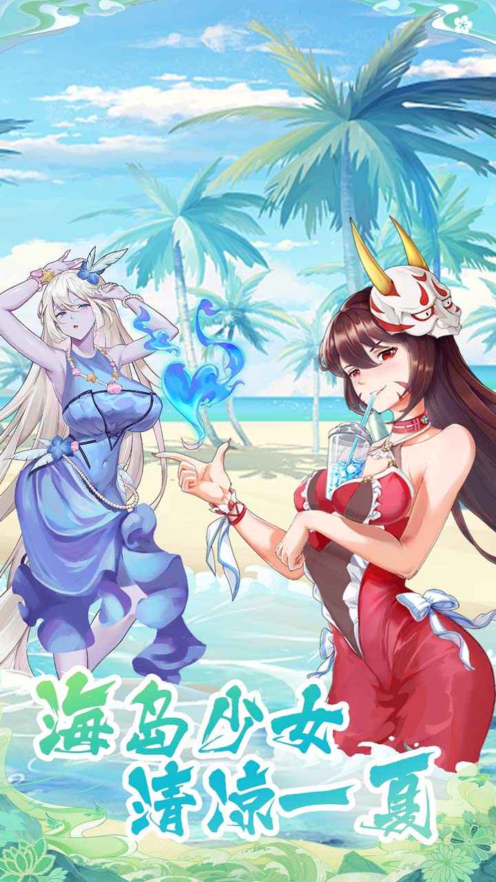 海岛勇士截图4