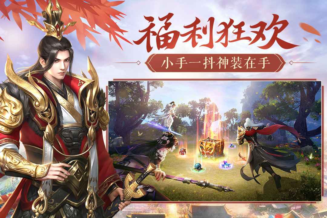 鸿图归来截图5