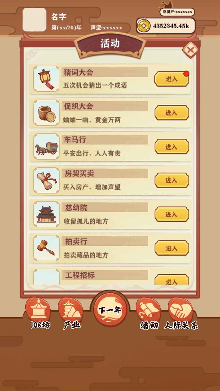 唐朝人生
