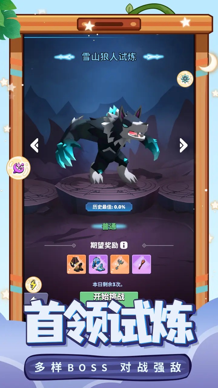 幻想大乱斗截图2