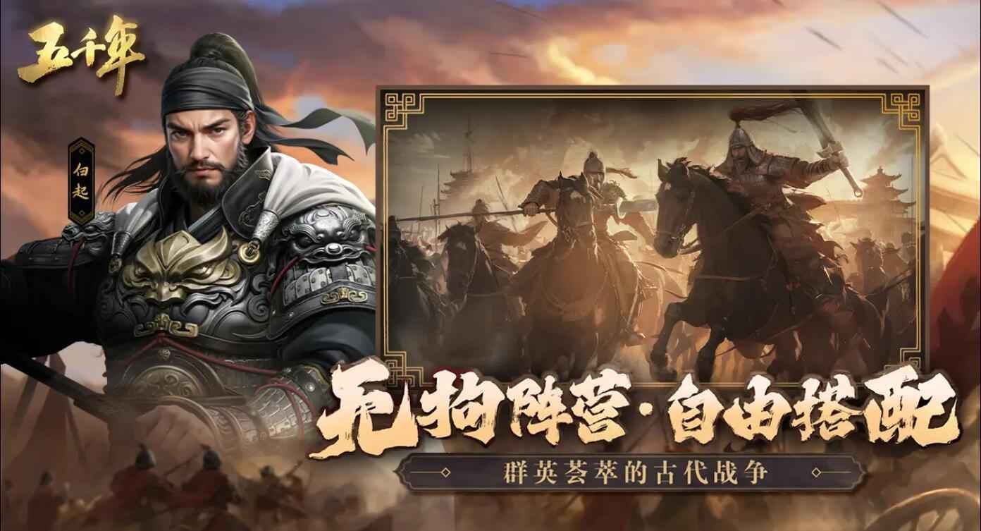 五千年截图5