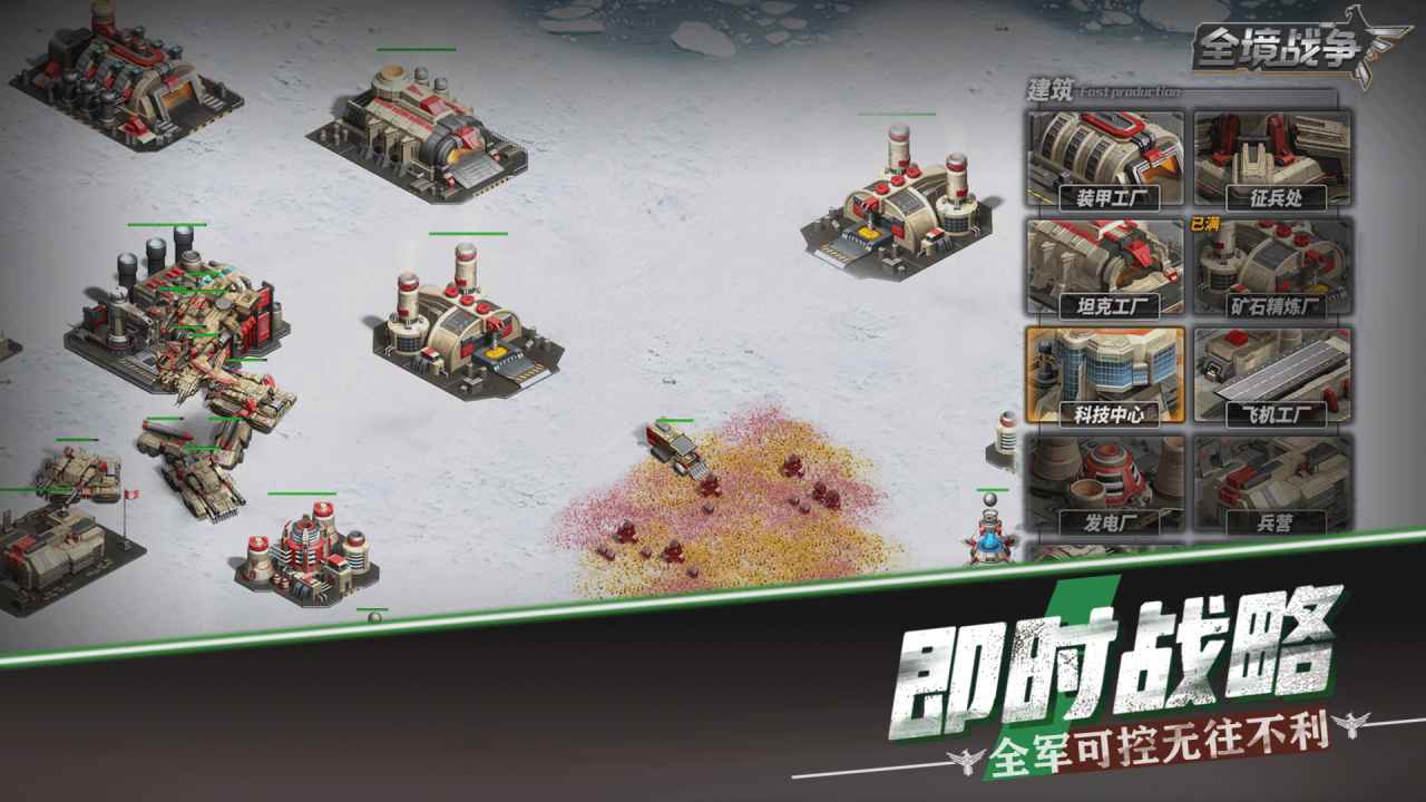 全境战争截图2