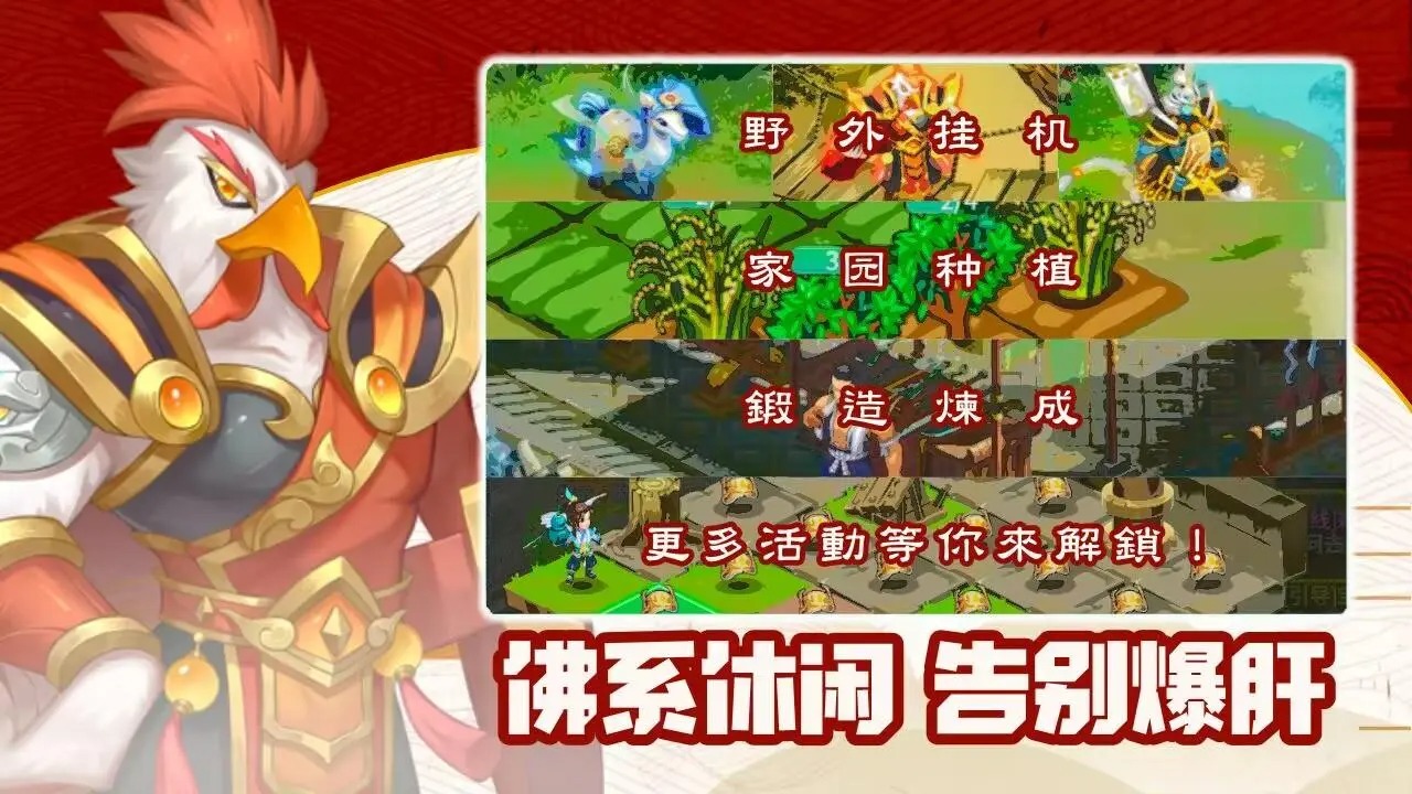 萌将春秋ol