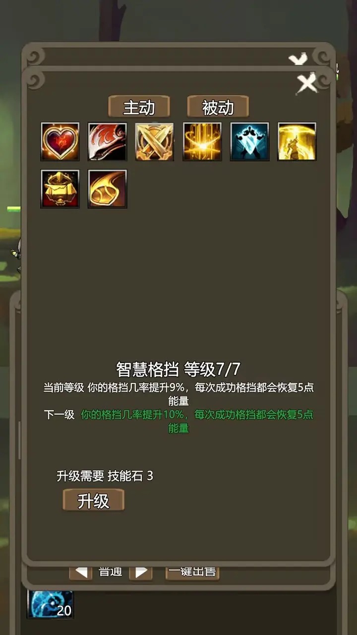 放置英雄