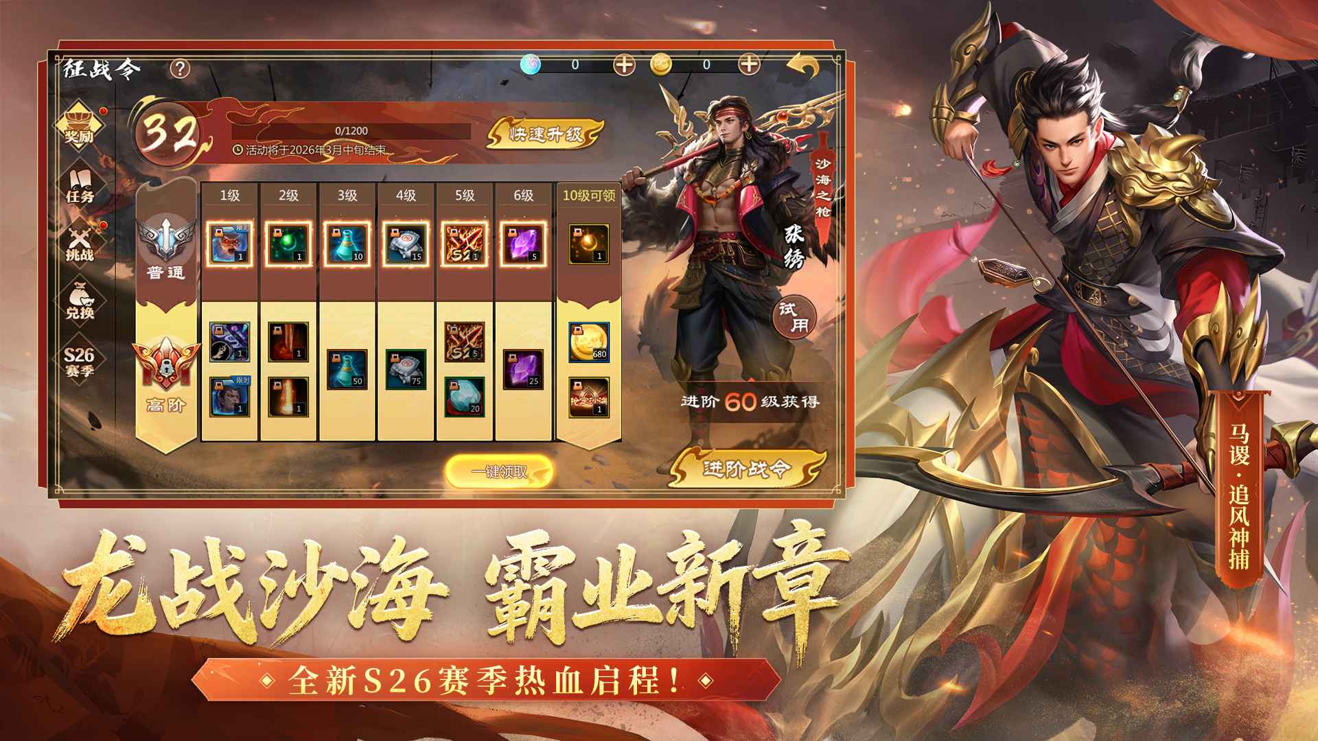 梦三国截图3