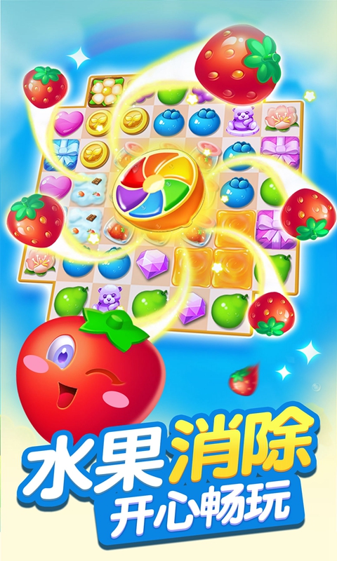果汁四溅2截图1