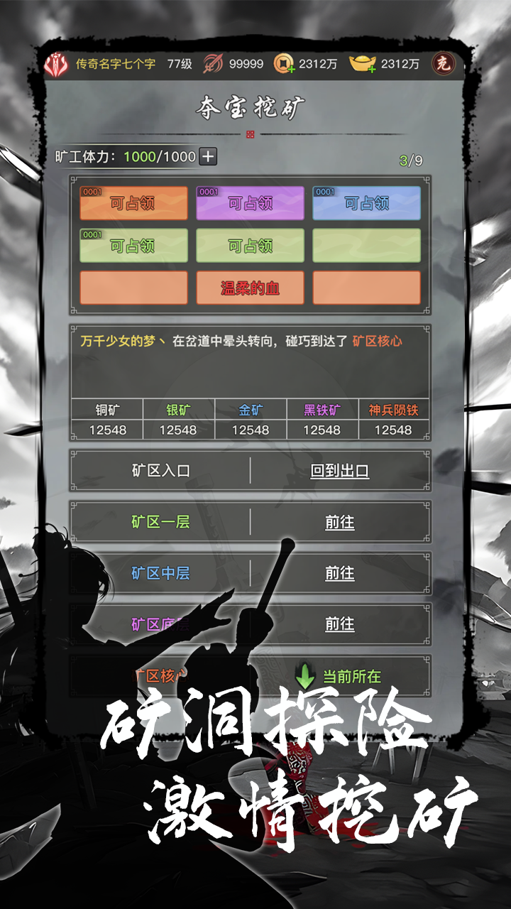 魔龙之旅截图1