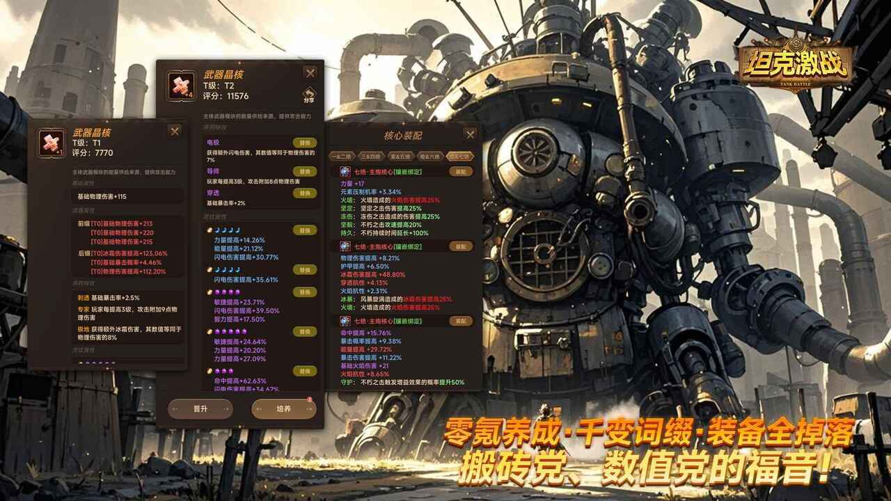 坦克激战