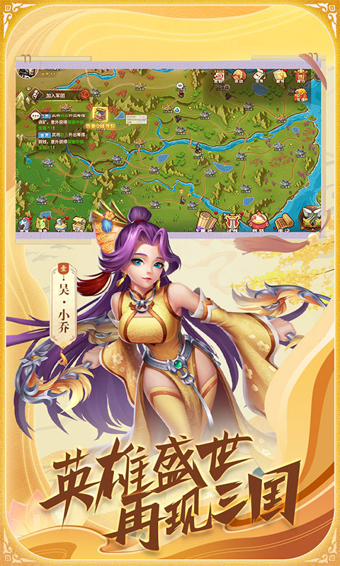 真战三国