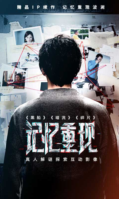 记忆重现截图1