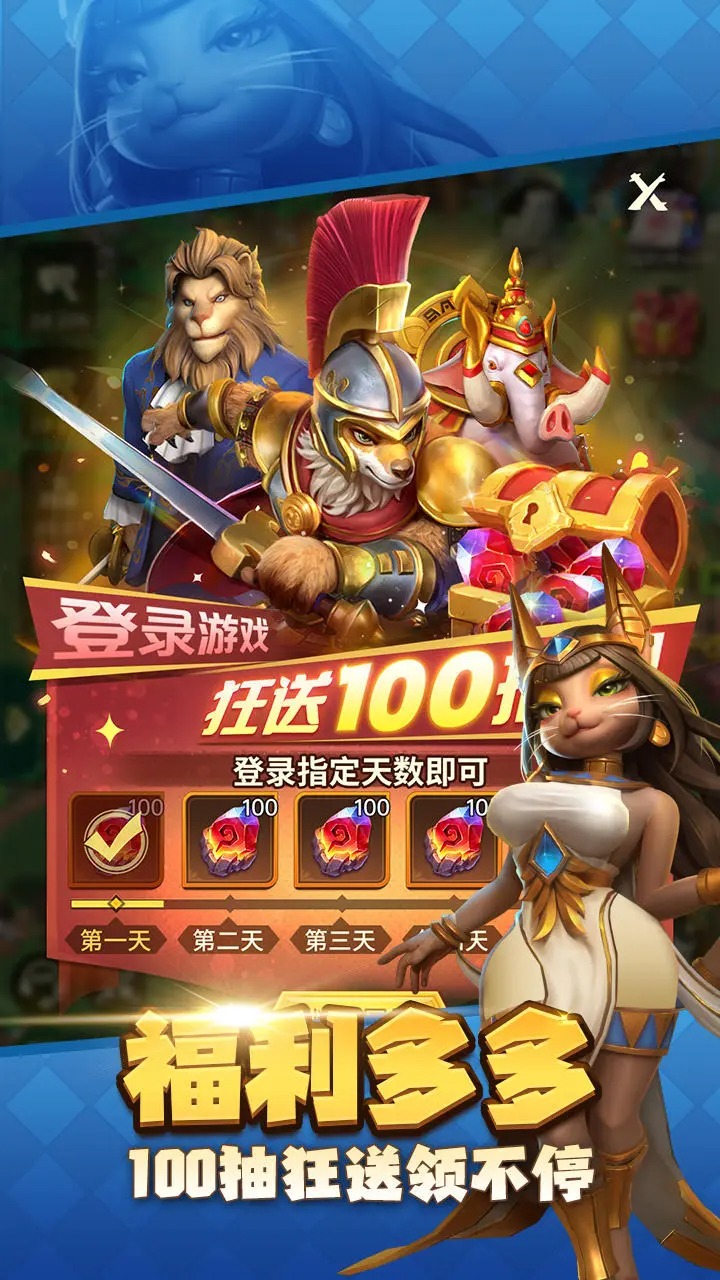 动物领主截图2