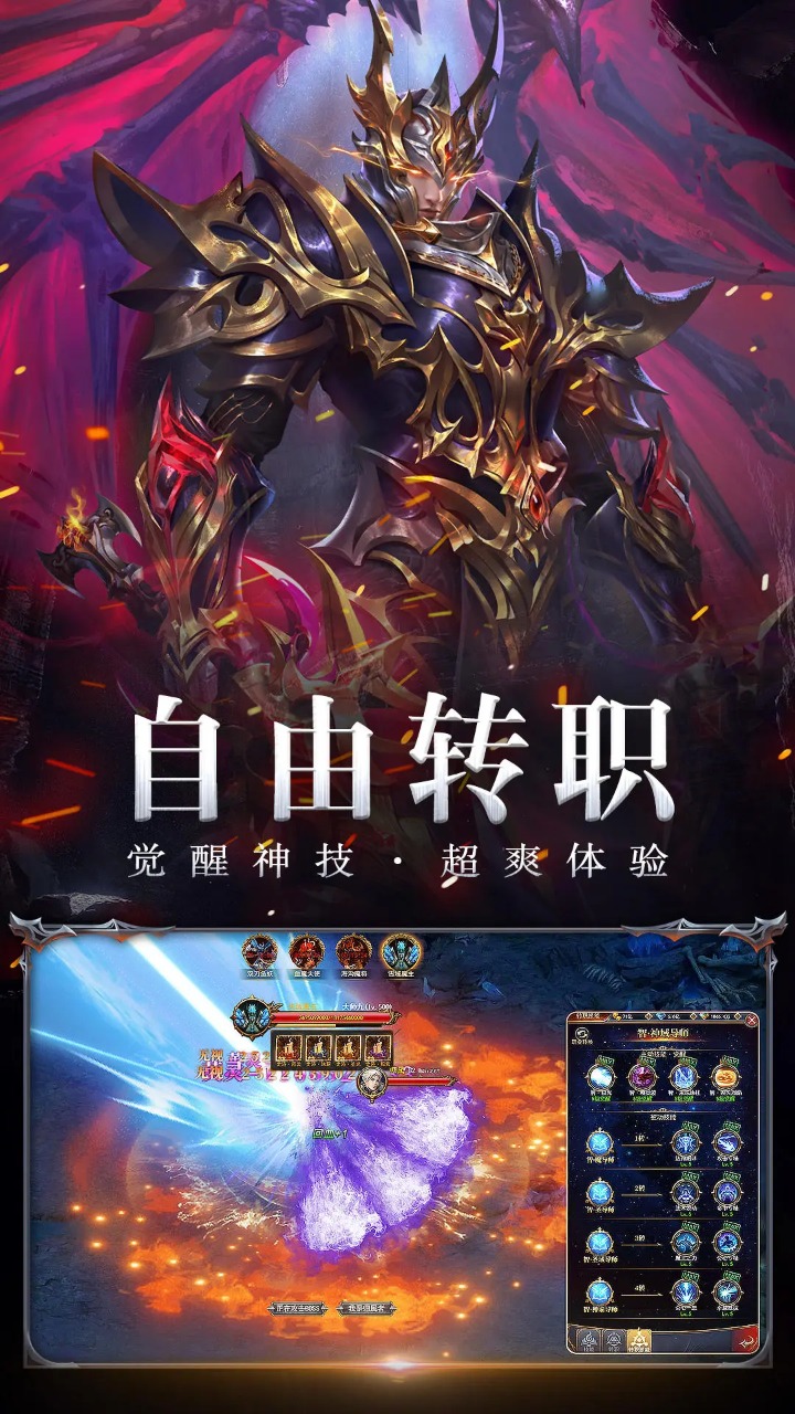 卓越传说