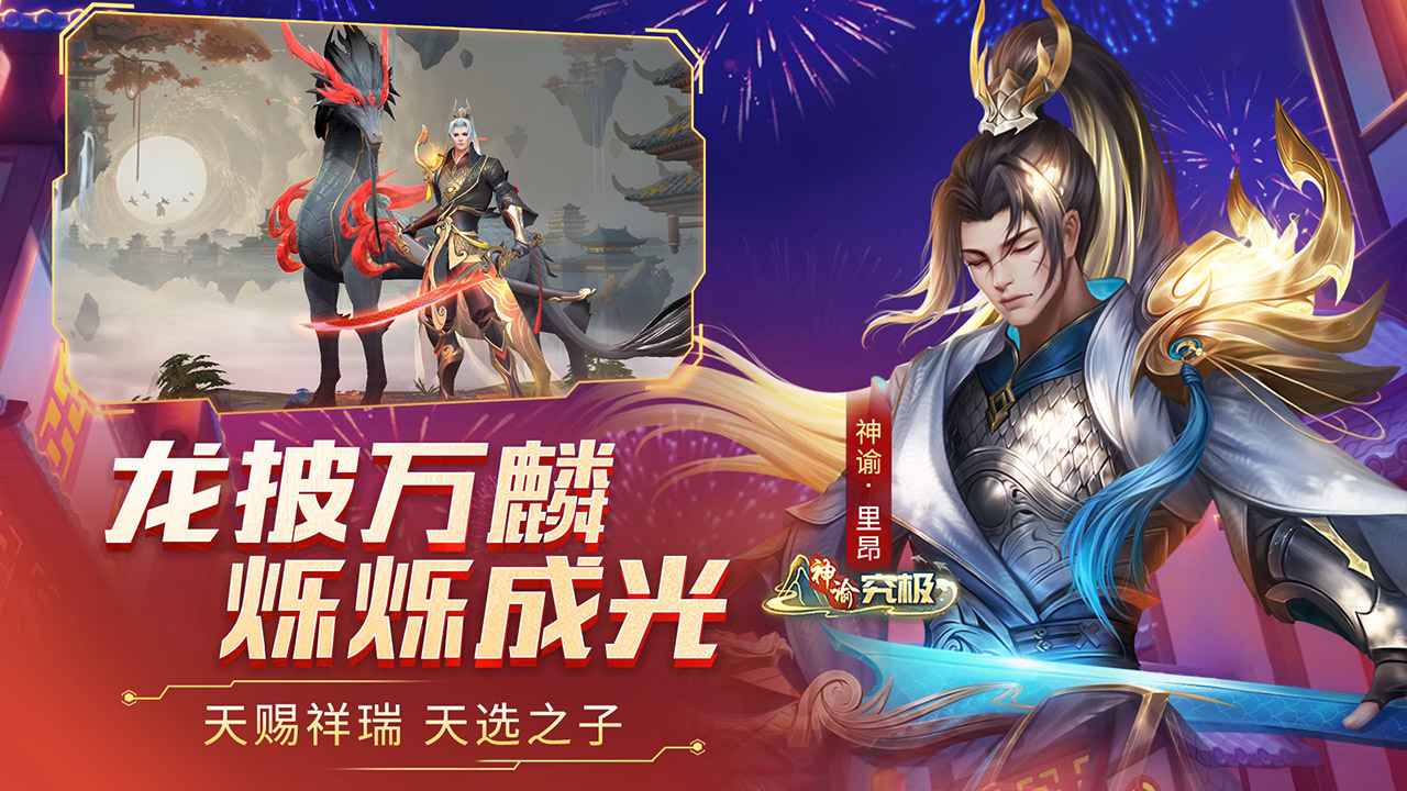 时空召唤截图2