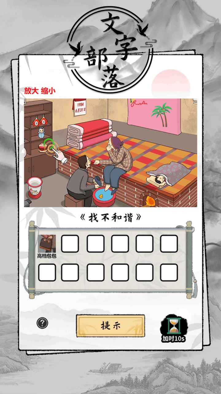 文字部落截图3