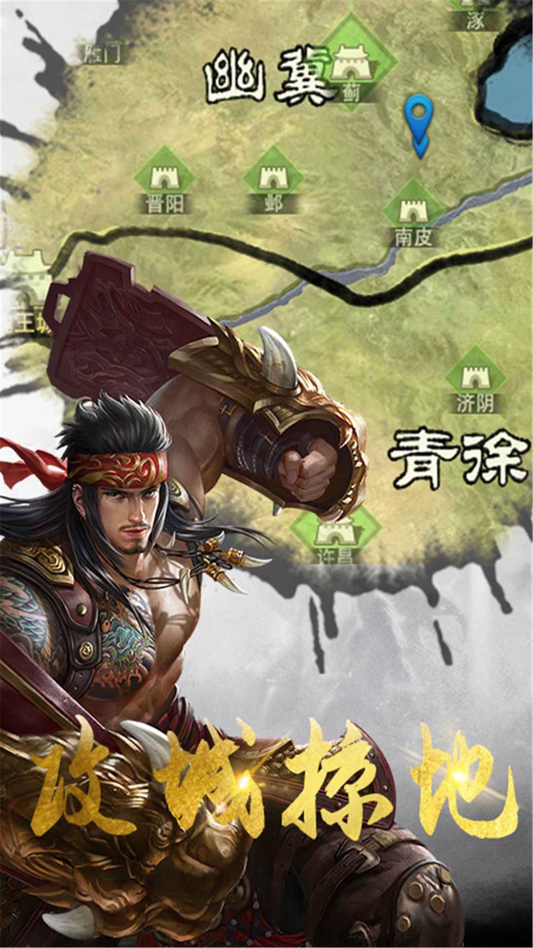 神战三国截图2