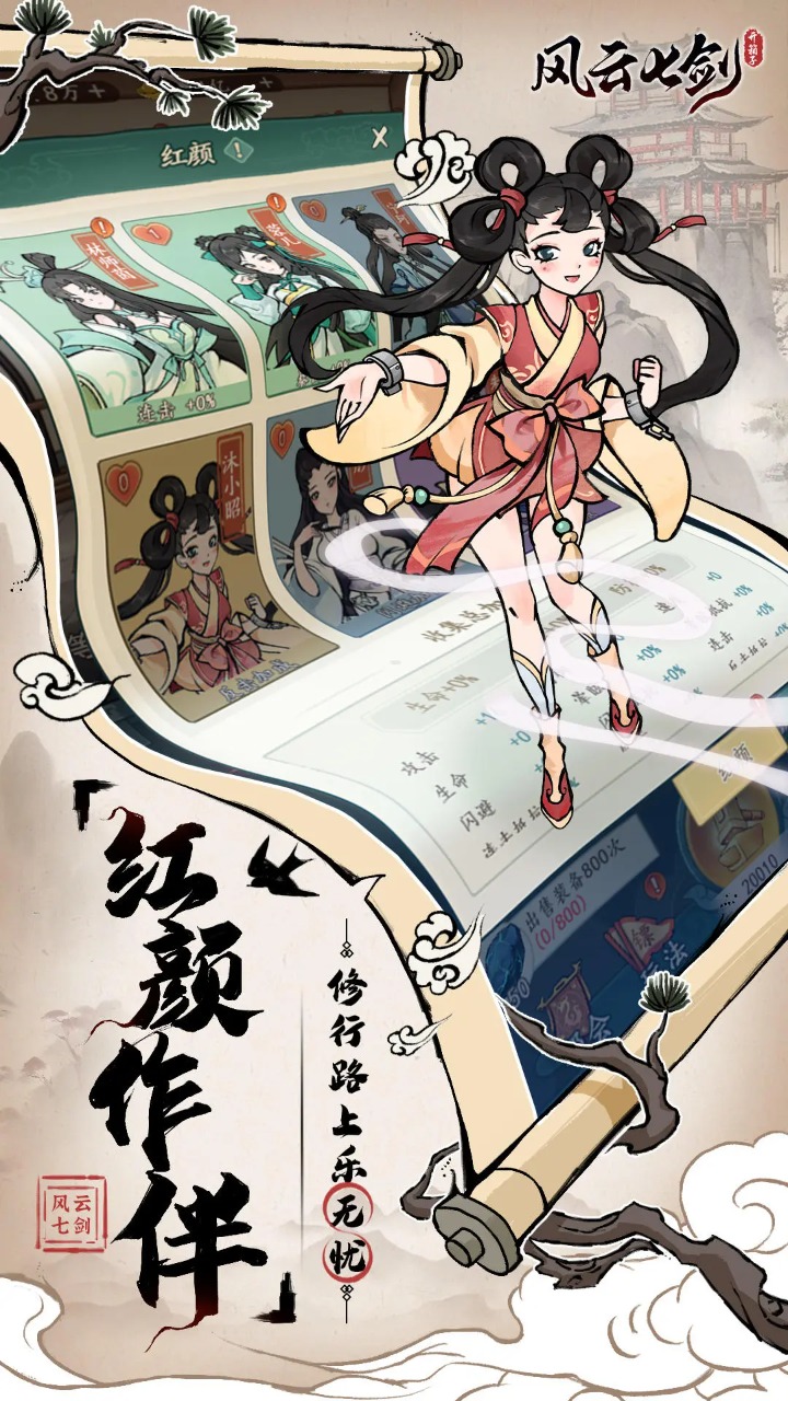 风云七剑截图4