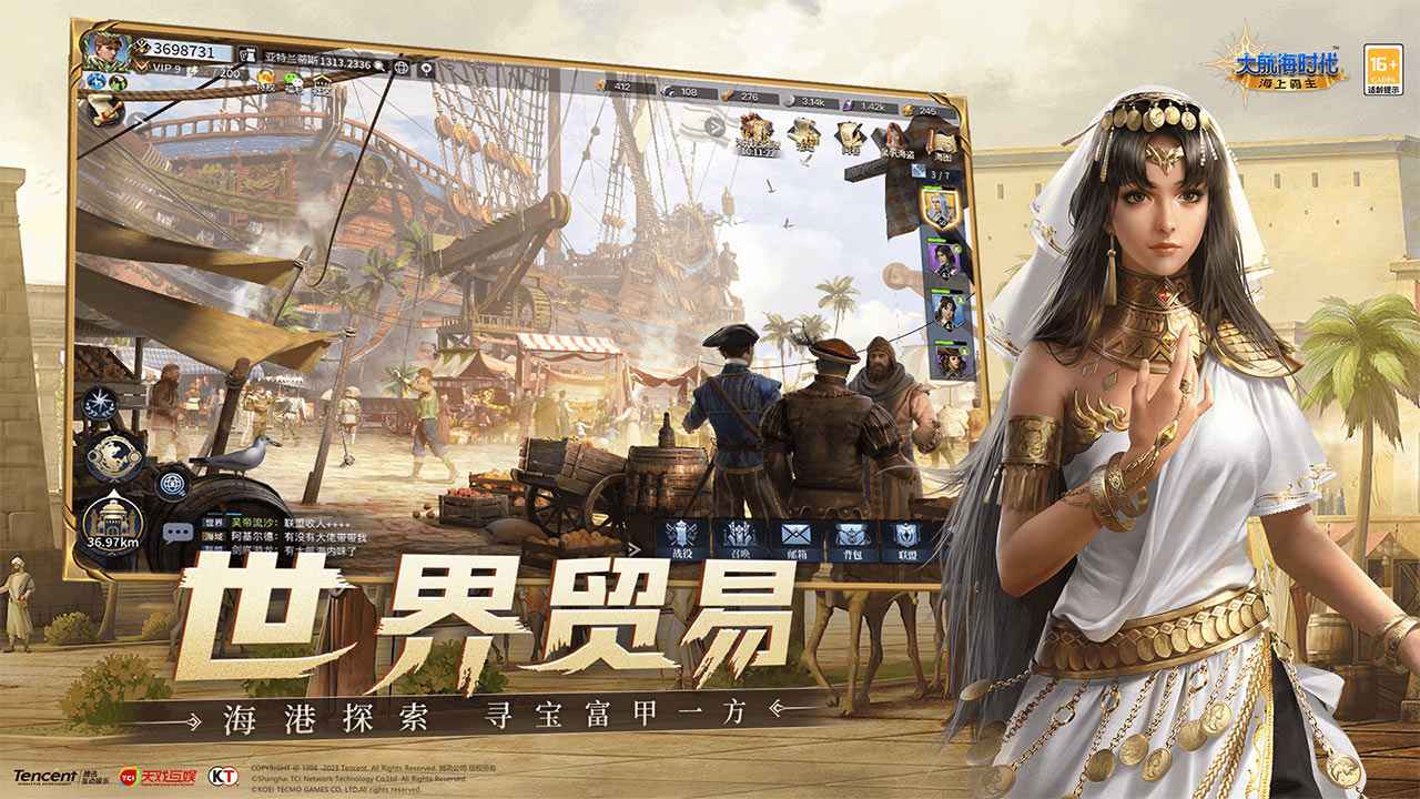 大航海时代海上霸主截图2
