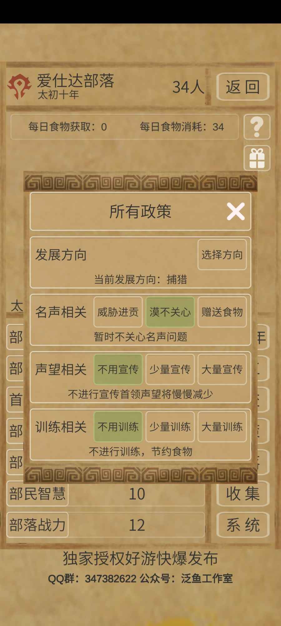 文明起源