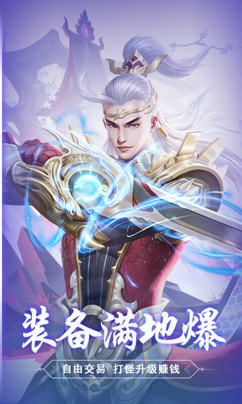 斩魔无双截图4