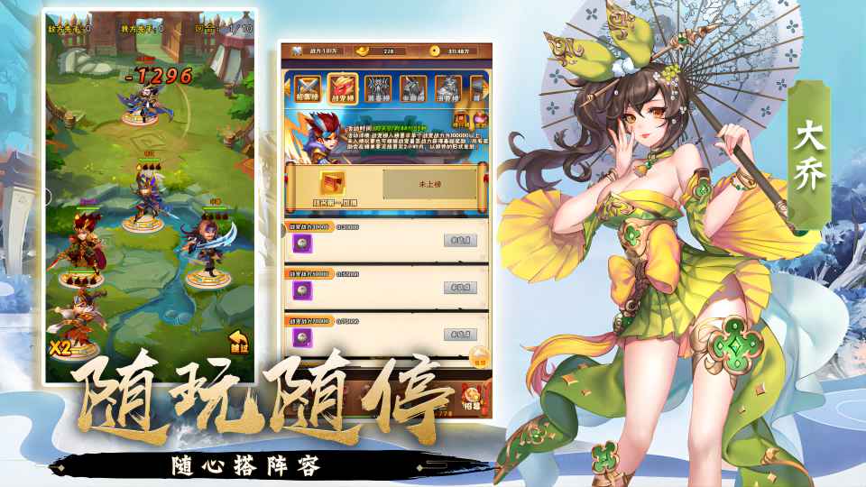 小小三国志截图1