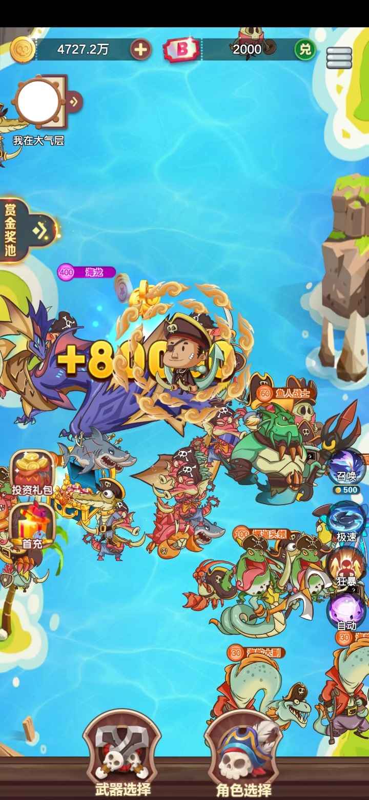 旋转海盗船截图3