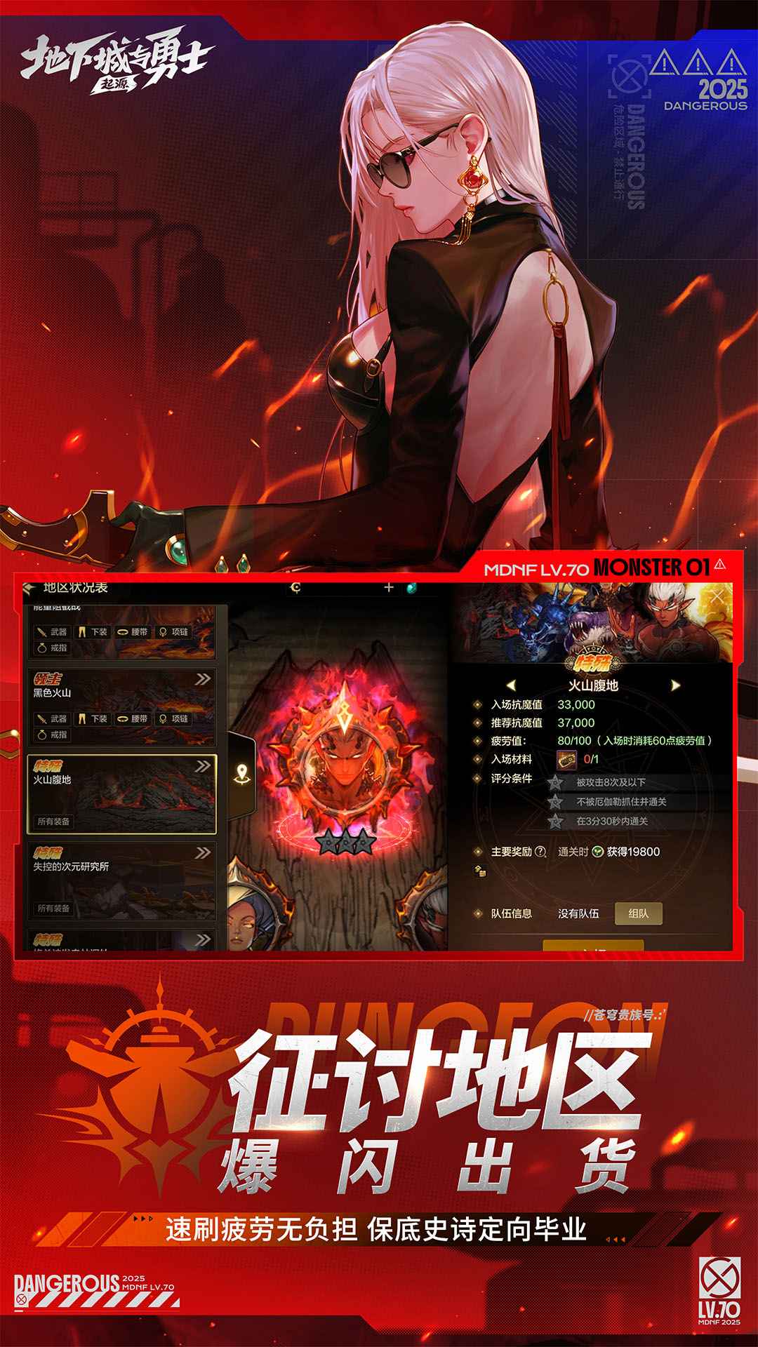 地下城与勇士起源截图1