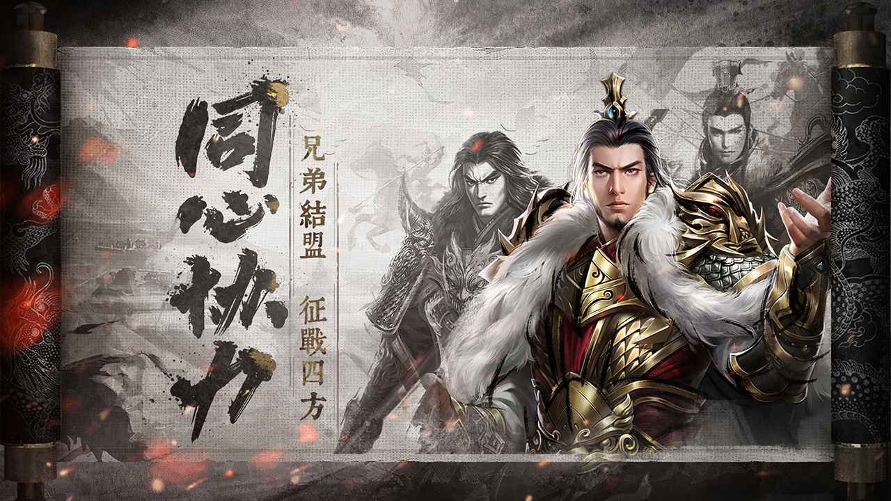 七雄争霸手游截图5