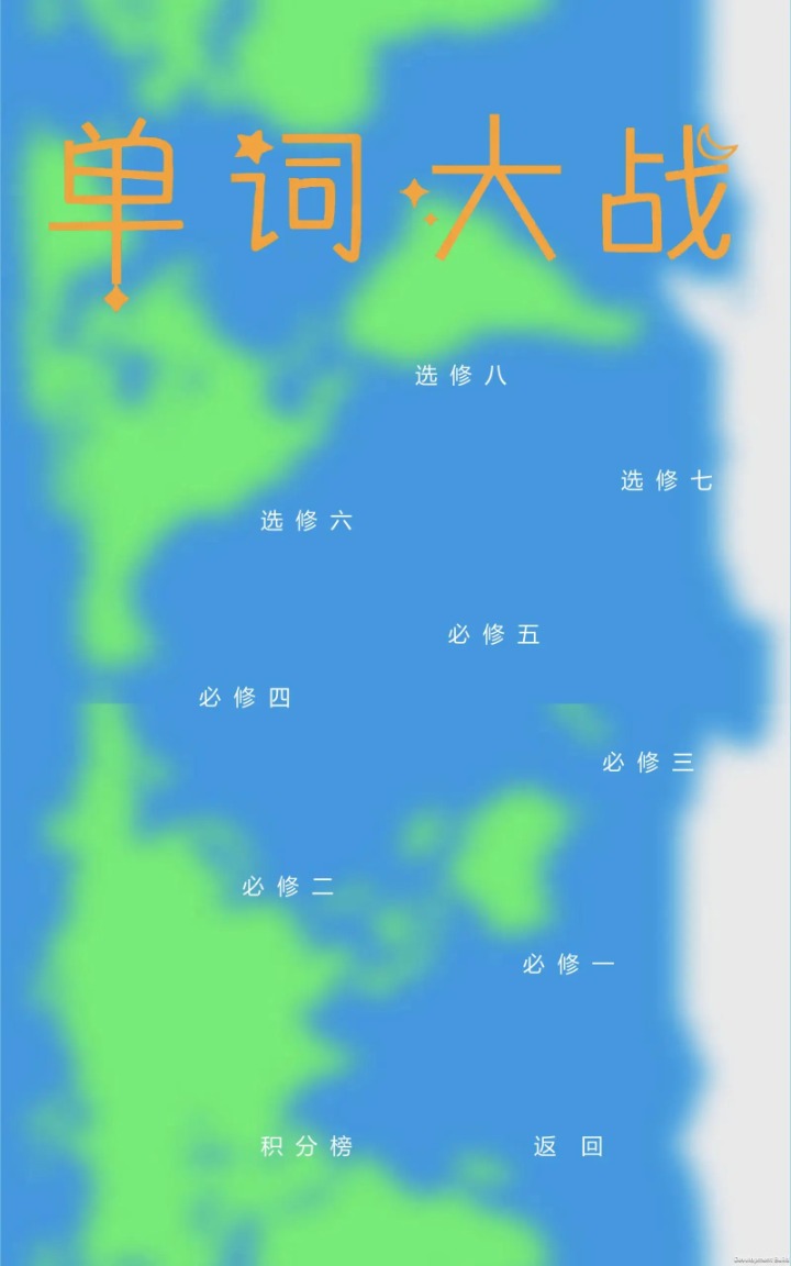 单词大战截图3