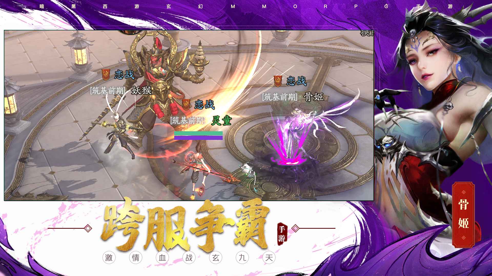 洪荒西行录截图5