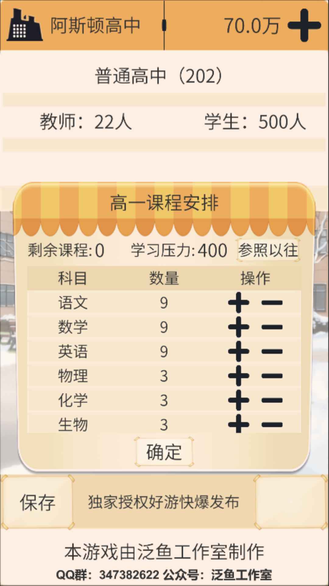 以校之名截图4