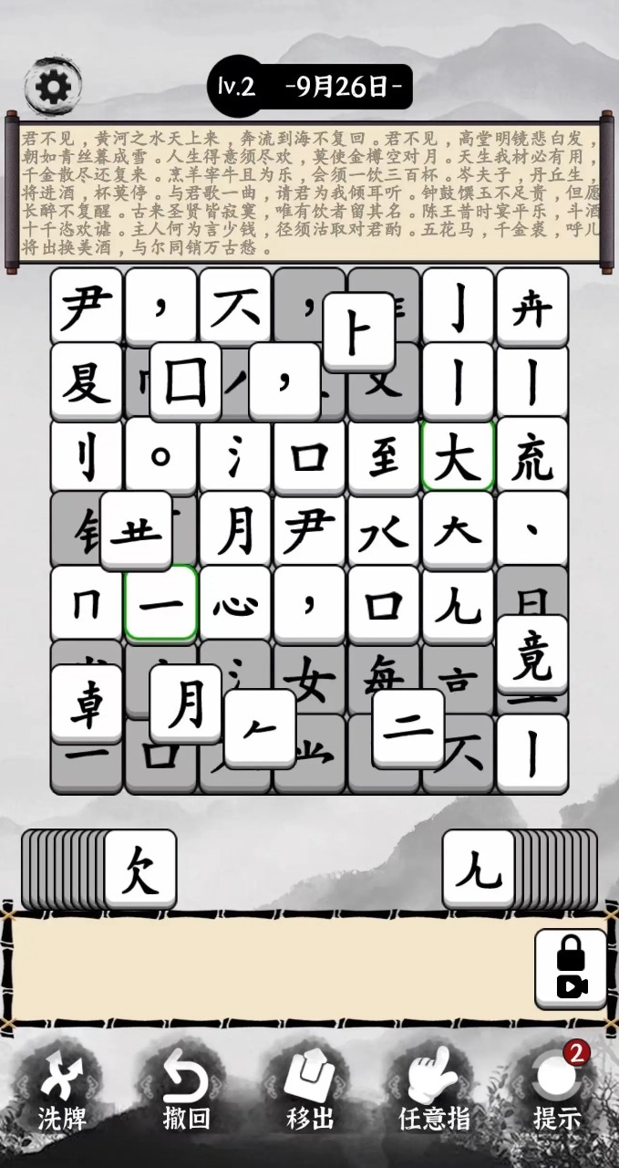 文字大玩家