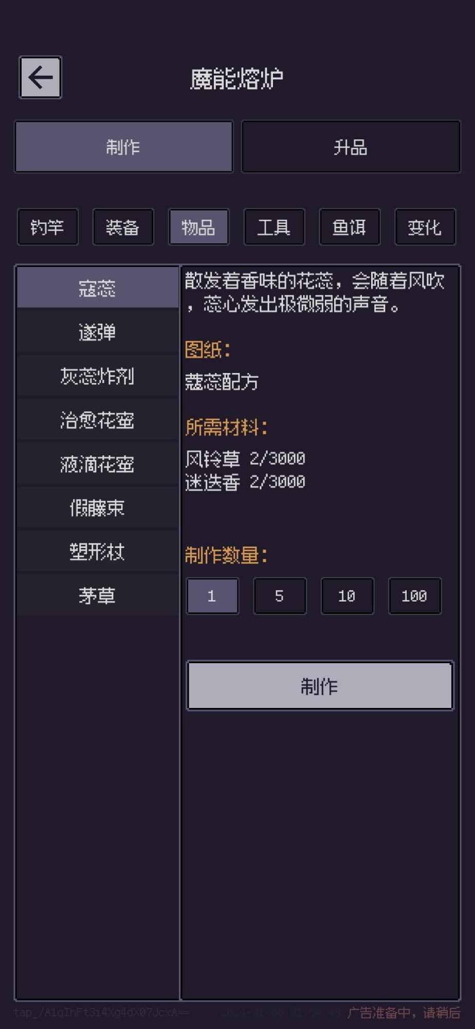 钓海2截图7