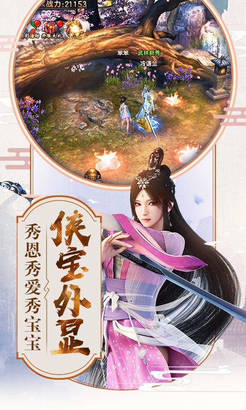 倚天屠龙记截图4