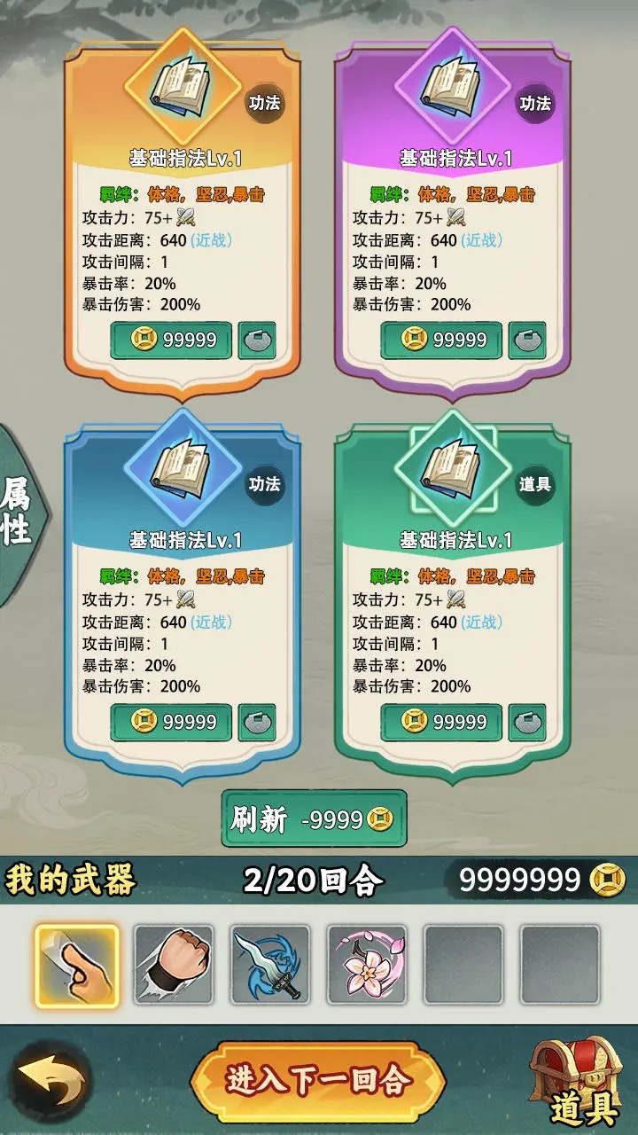 火柴人功夫大战截图3