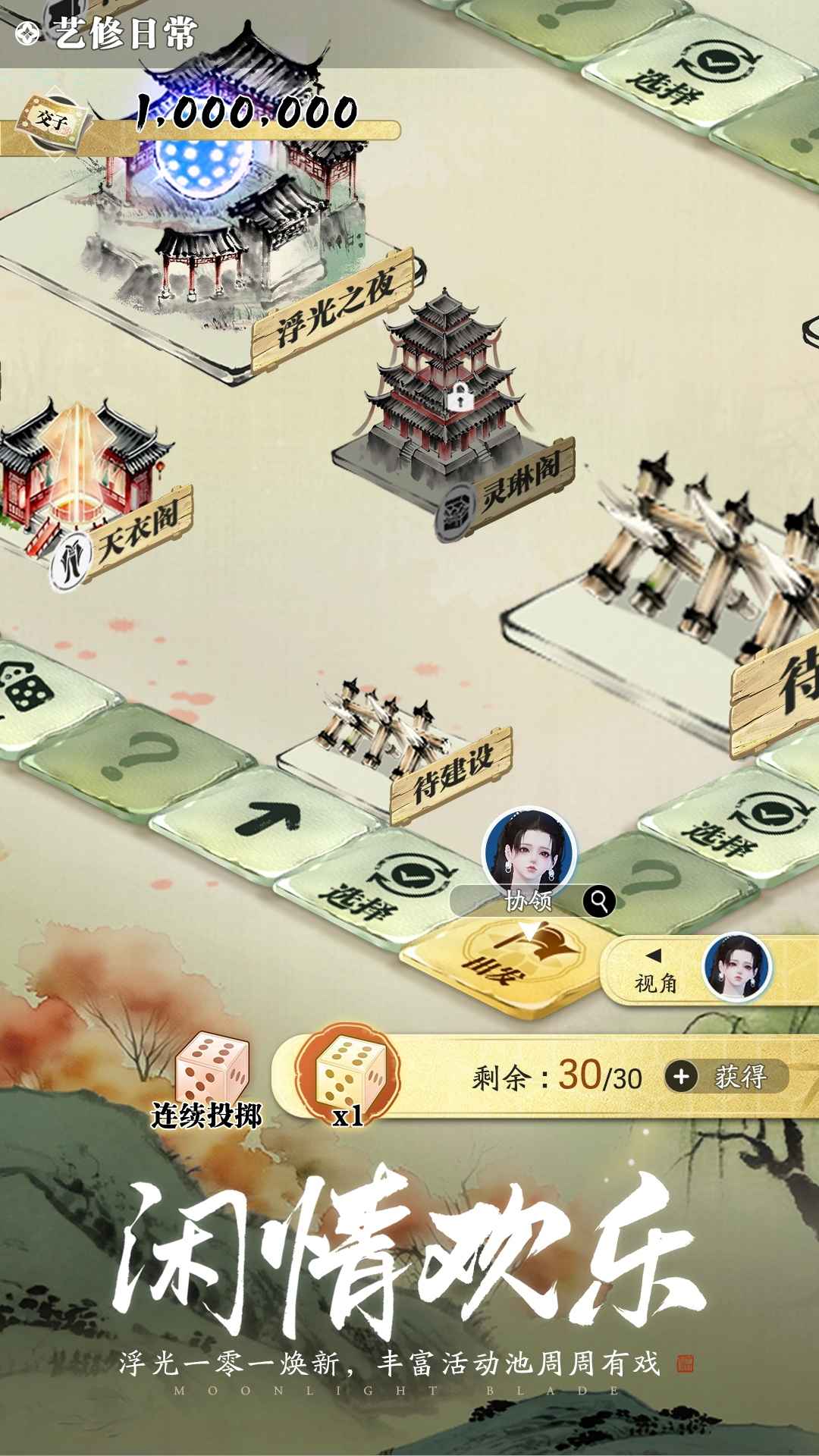 天涯明月刀手游截图5