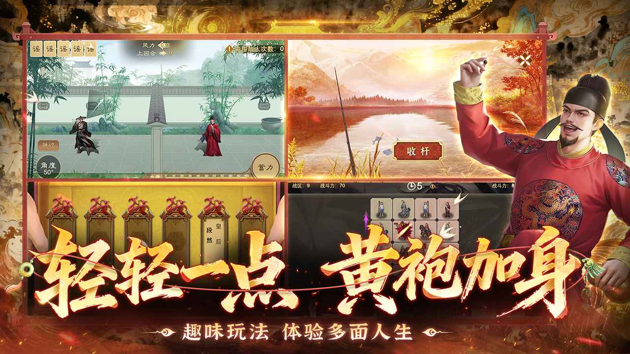 皇帝成长计划2截图6