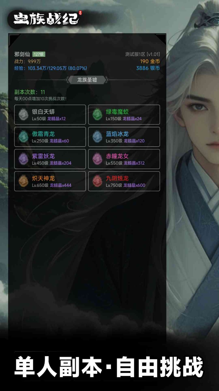 虫族战纪截图7
