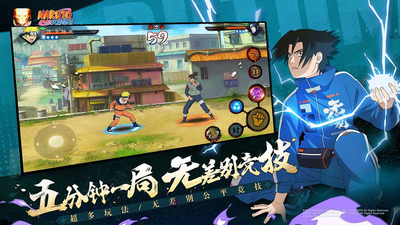 火影忍者手游截图4