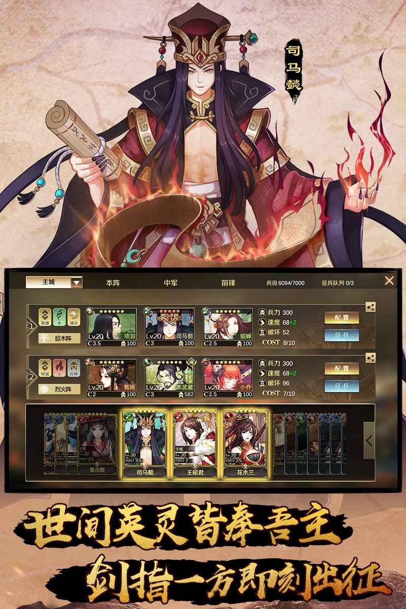 全战天下截图2
