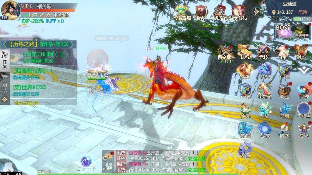 大武林截图3