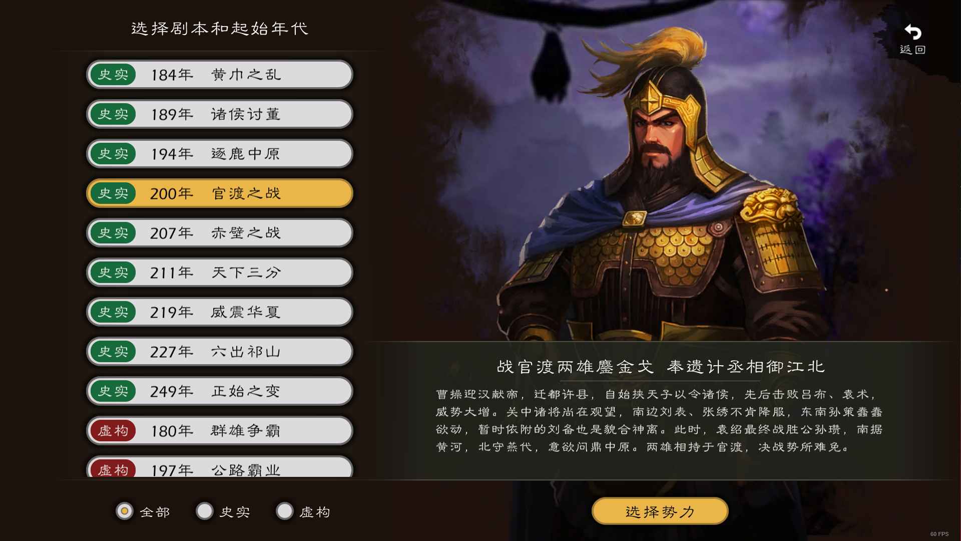 逐鹿截图1