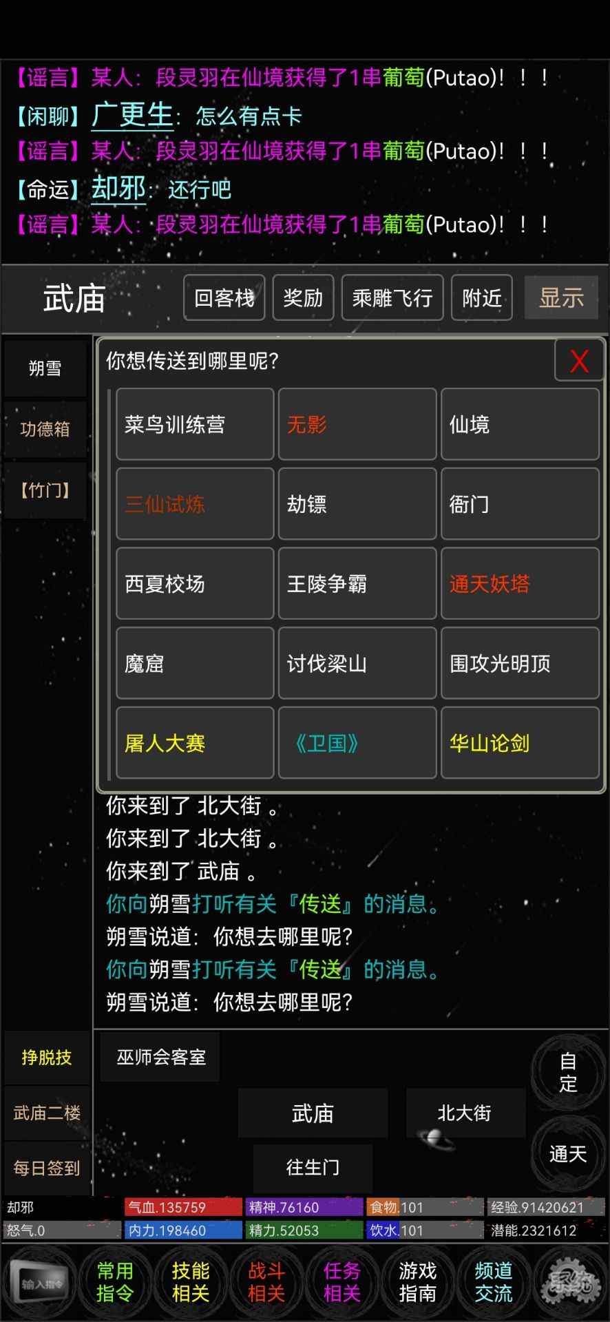 雪域mud截图2