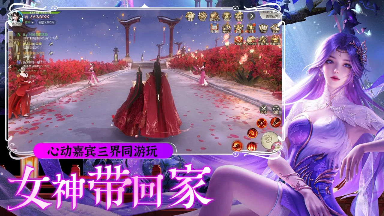 纵剑仙界截图2