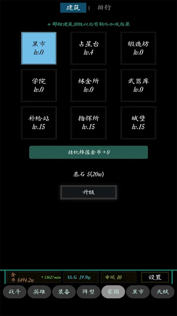 无限之旅截图6