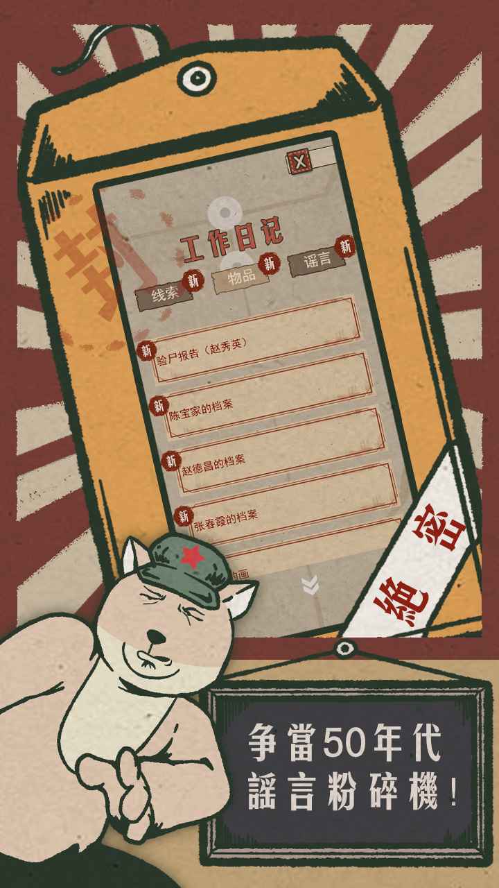 藏狐侦探截图5