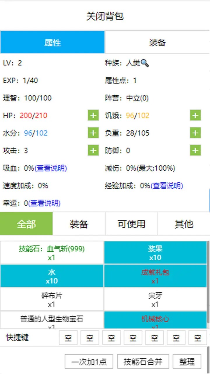 开拓者截图4