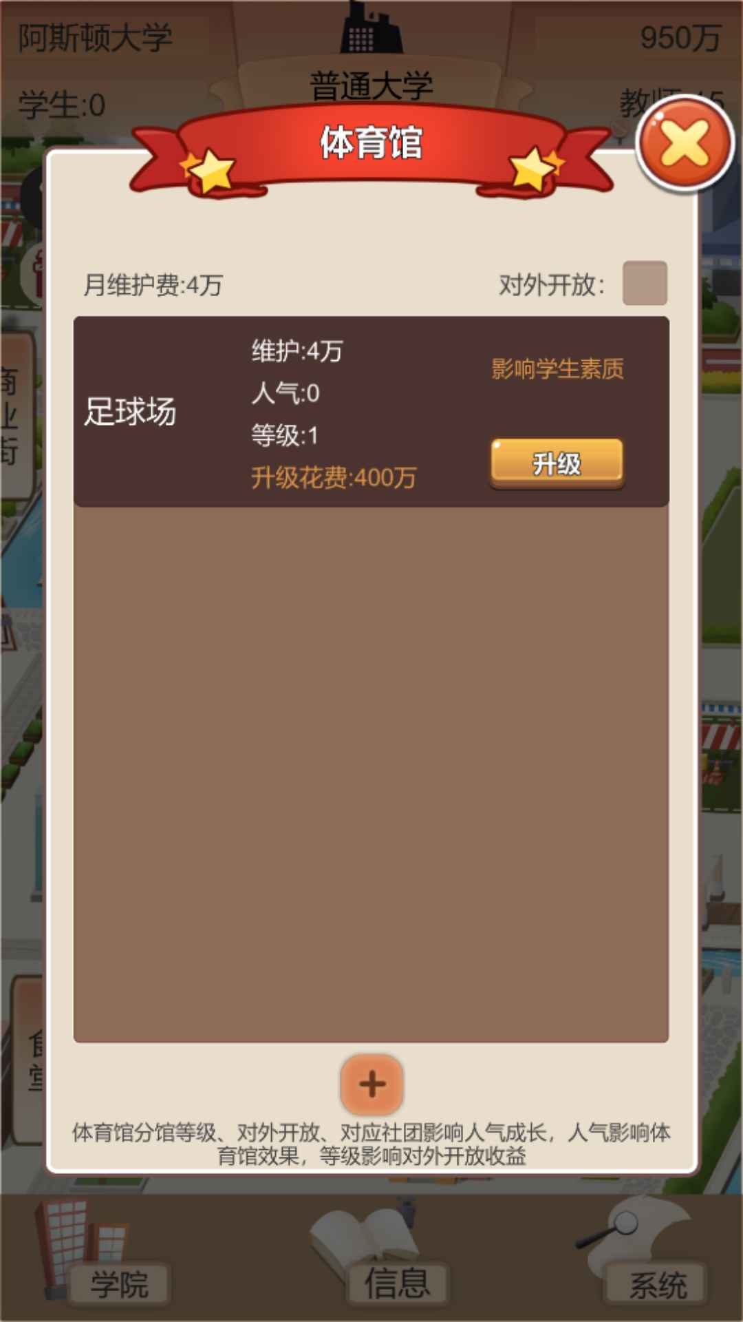 以校之名2截图3