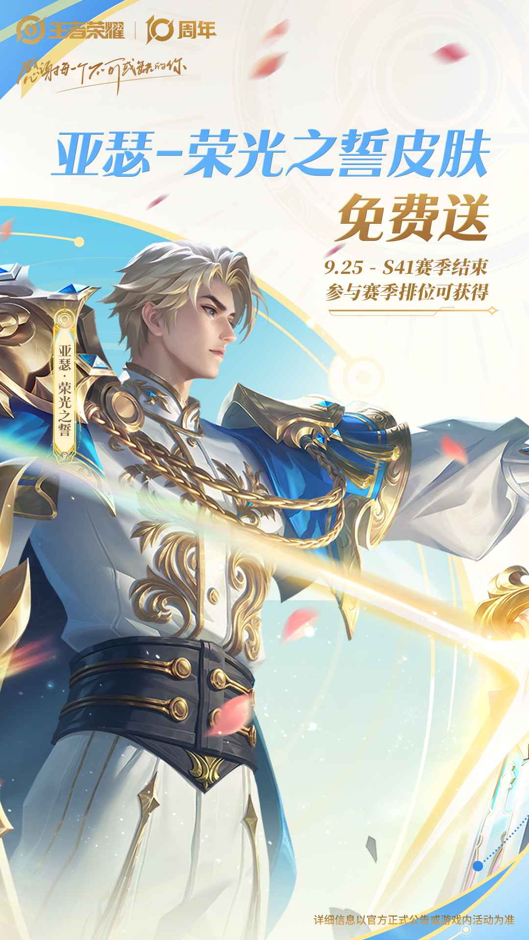 王者荣耀
