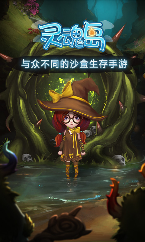 灵魂岛截图1