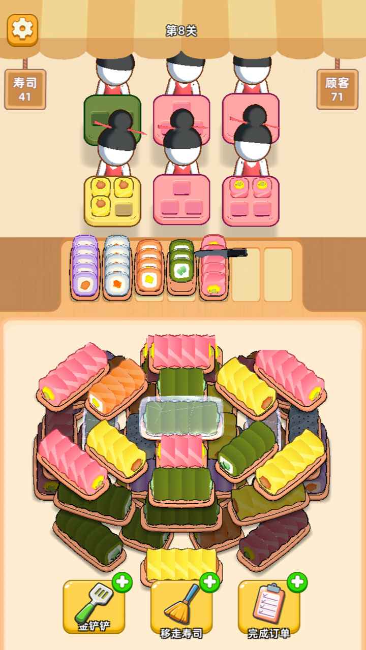 消个寿司截图3